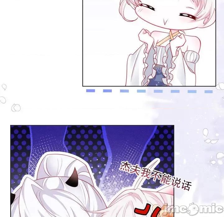 亲爱的妮妮塔 亲爱的妮妮塔-第 40 话 第65页