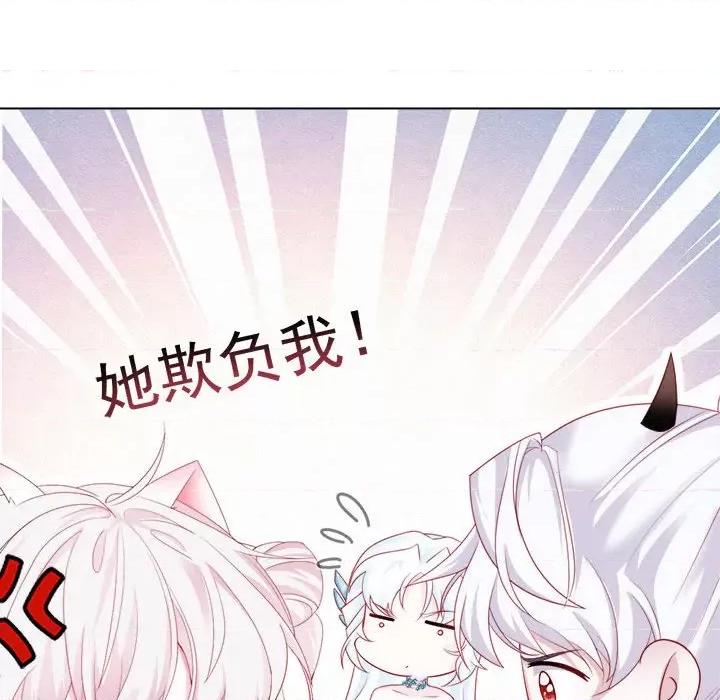 亲爱的妮妮塔 亲爱的妮妮塔-第 40 话 第67页
