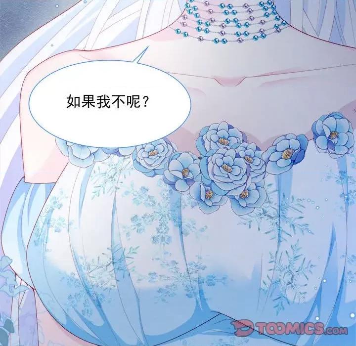 亲爱的妮妮塔 亲爱的妮妮塔-第 40 话 第72页
