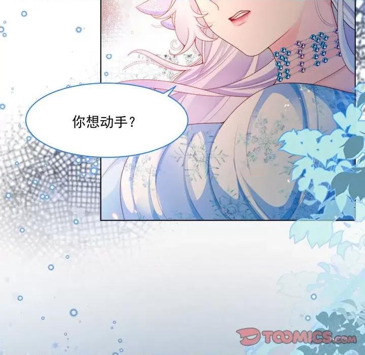 亲爱的妮妮塔 亲爱的妮妮塔-第 41 话 第6页