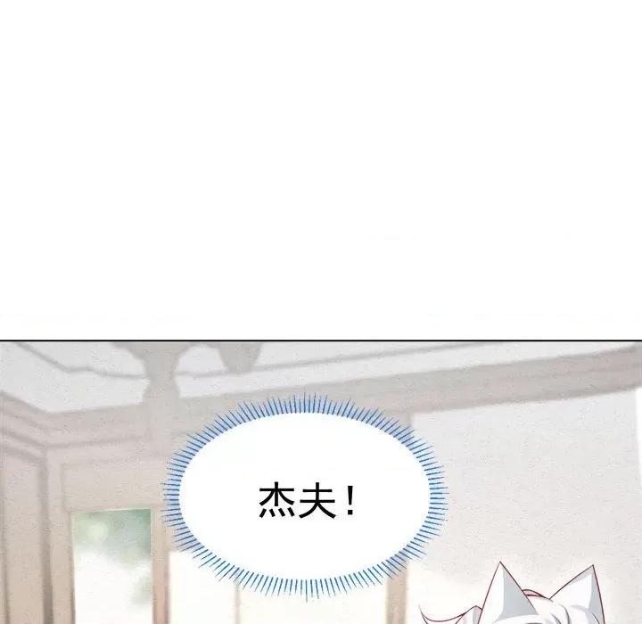 亲爱的妮妮塔 亲爱的妮妮塔-第 41 话 第17页