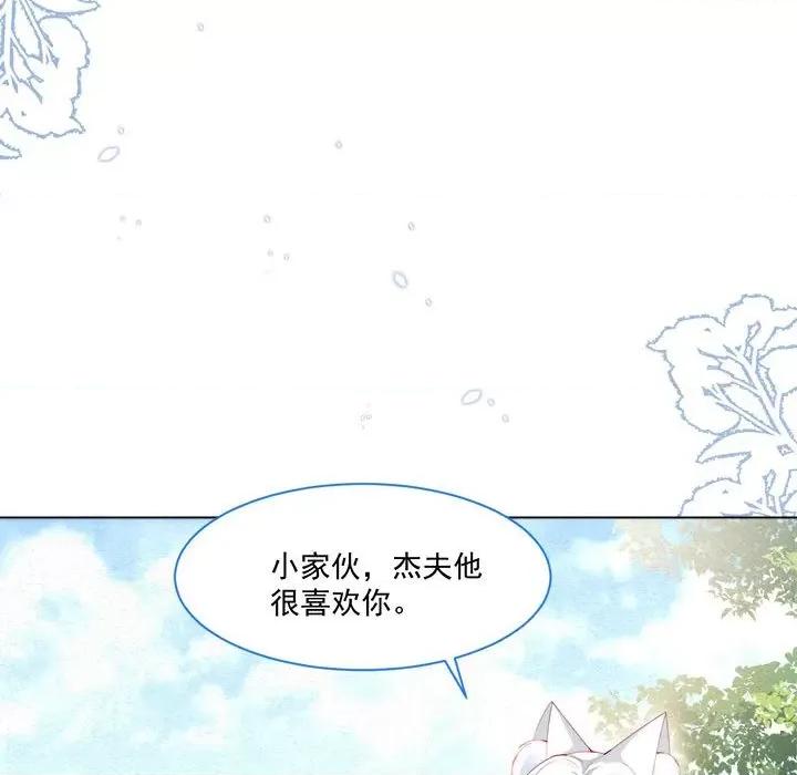亲爱的妮妮塔 亲爱的妮妮塔-第 41 话 第23页
