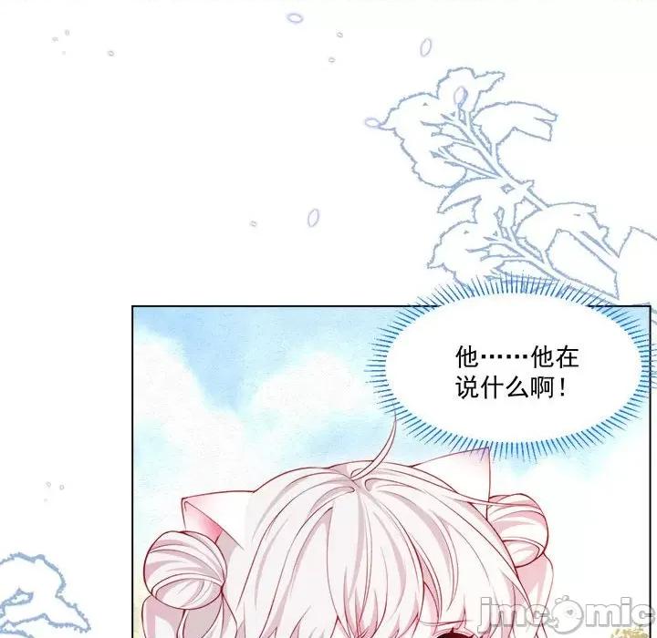 亲爱的妮妮塔 亲爱的妮妮塔-第 41 话 第25页