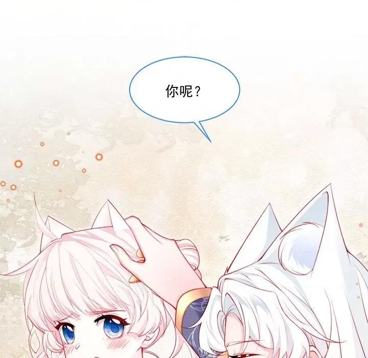 亲爱的妮妮塔 亲爱的妮妮塔-第 41 话 第27页