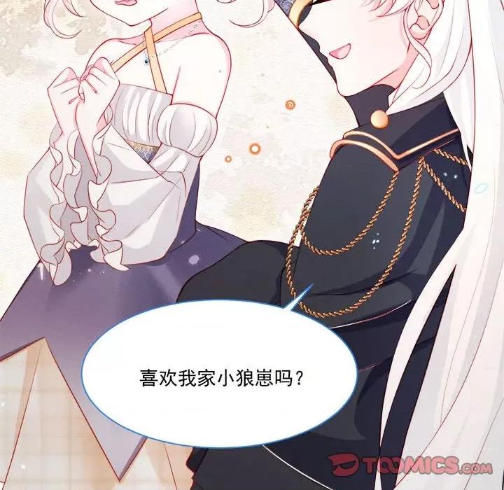 亲爱的妮妮塔 亲爱的妮妮塔-第 41 话 第28页