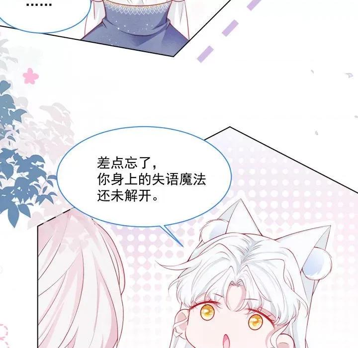 亲爱的妮妮塔 亲爱的妮妮塔-第 41 话 第31页