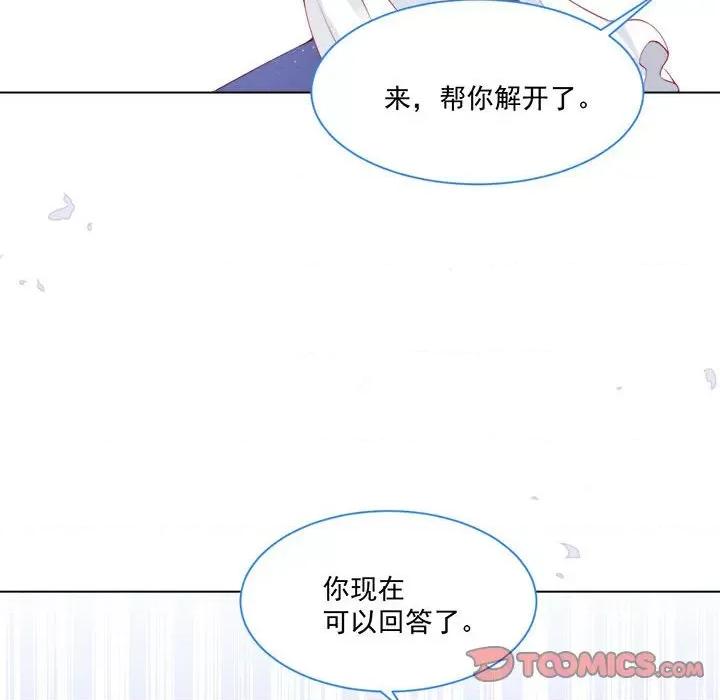 亲爱的妮妮塔 亲爱的妮妮塔-第 41 话 第34页