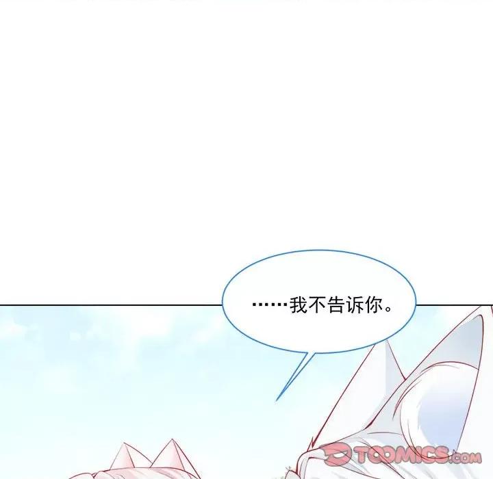 亲爱的妮妮塔 亲爱的妮妮塔-第 41 话 第36页