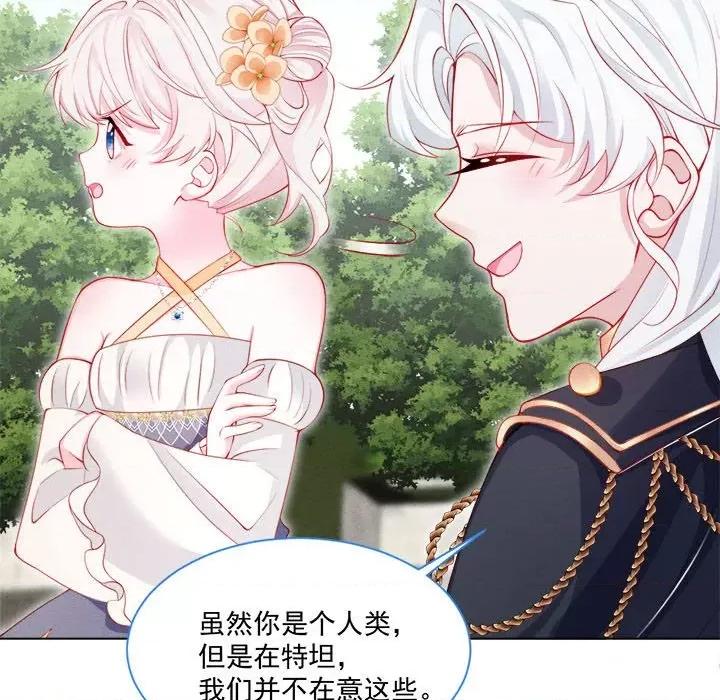 亲爱的妮妮塔 亲爱的妮妮塔-第 41 话 第37页