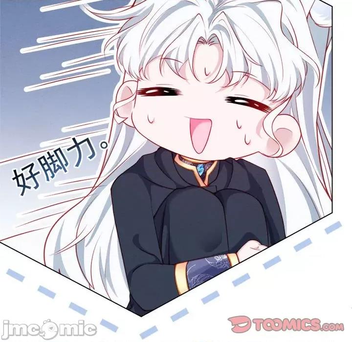 亲爱的妮妮塔 亲爱的妮妮塔-第 41 话 第40页