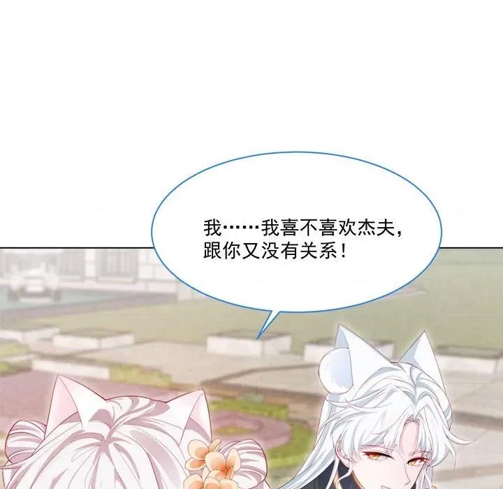 亲爱的妮妮塔 亲爱的妮妮塔-第 41 话 第41页