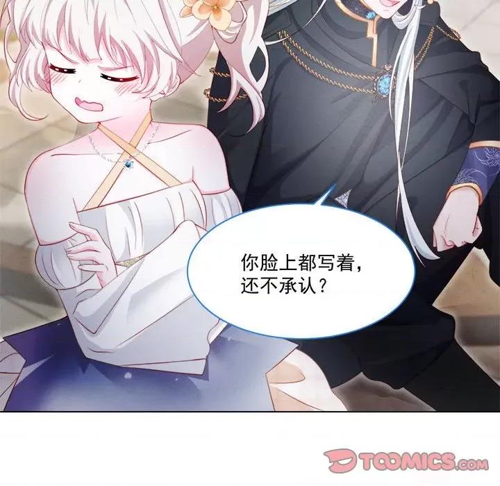 亲爱的妮妮塔 亲爱的妮妮塔-第 41 话 第42页
