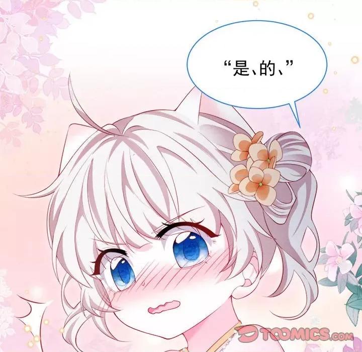 亲爱的妮妮塔 亲爱的妮妮塔-第 41 话 第46页
