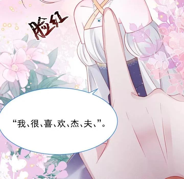 亲爱的妮妮塔 亲爱的妮妮塔-第 41 话 第47页