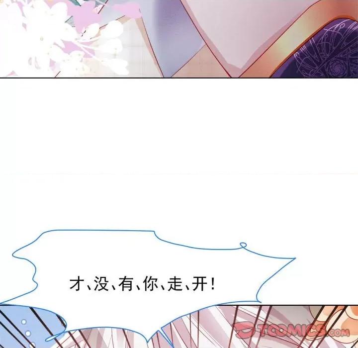 亲爱的妮妮塔 亲爱的妮妮塔-第 41 话 第48页