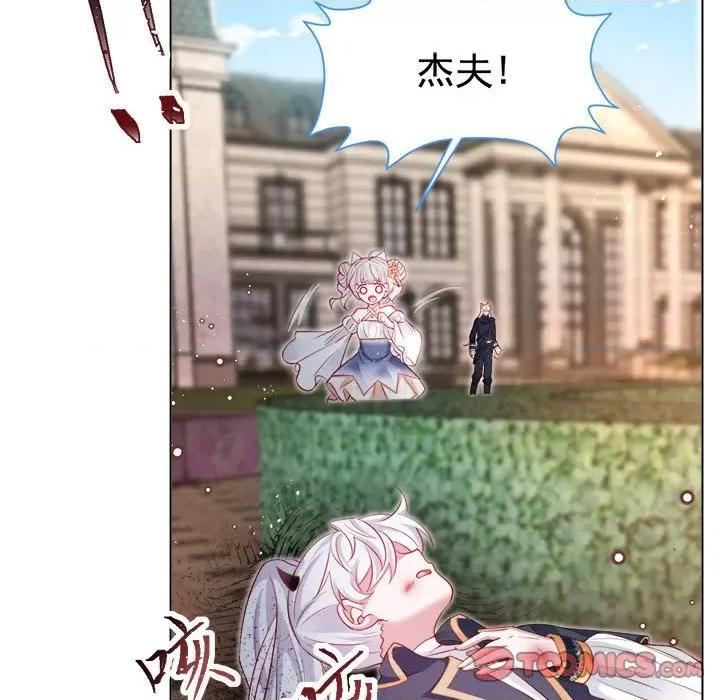 亲爱的妮妮塔 亲爱的妮妮塔-第 41 话 第54页