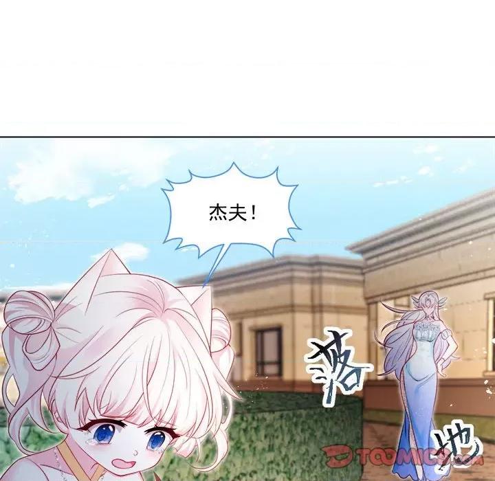 亲爱的妮妮塔 亲爱的妮妮塔-第 41 话 第56页