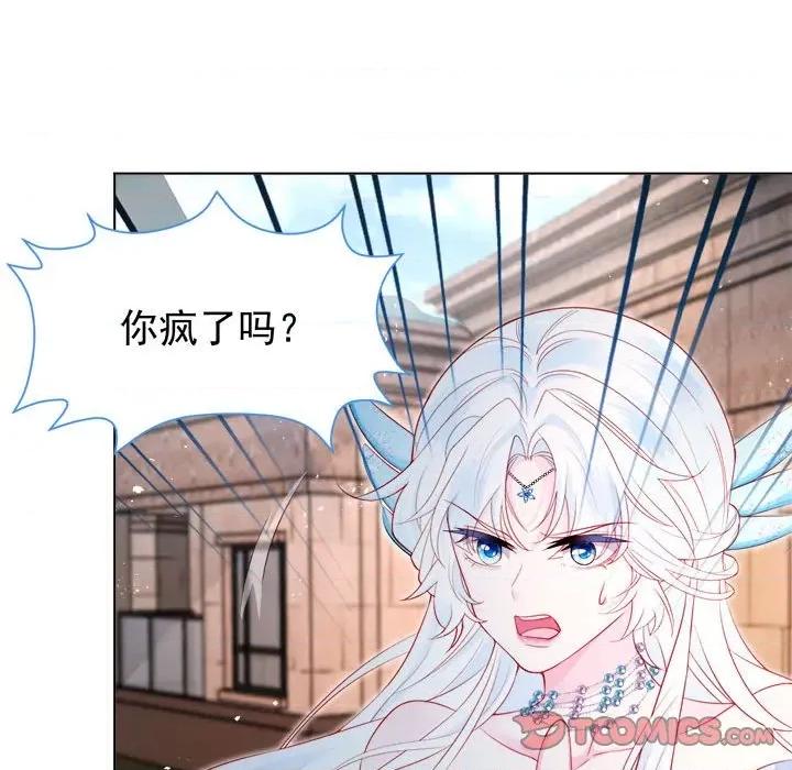 亲爱的妮妮塔 亲爱的妮妮塔-第 41 话 第58页