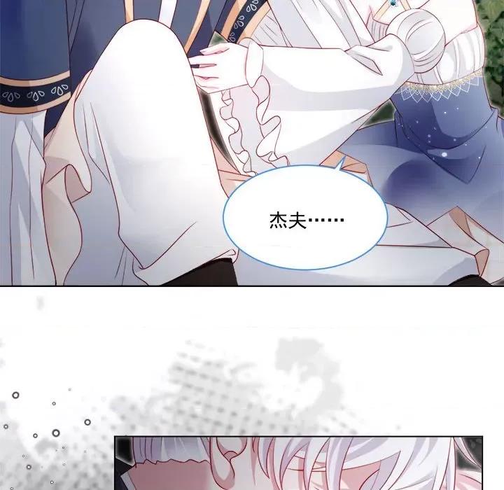 亲爱的妮妮塔 亲爱的妮妮塔-第 41 话 第61页
