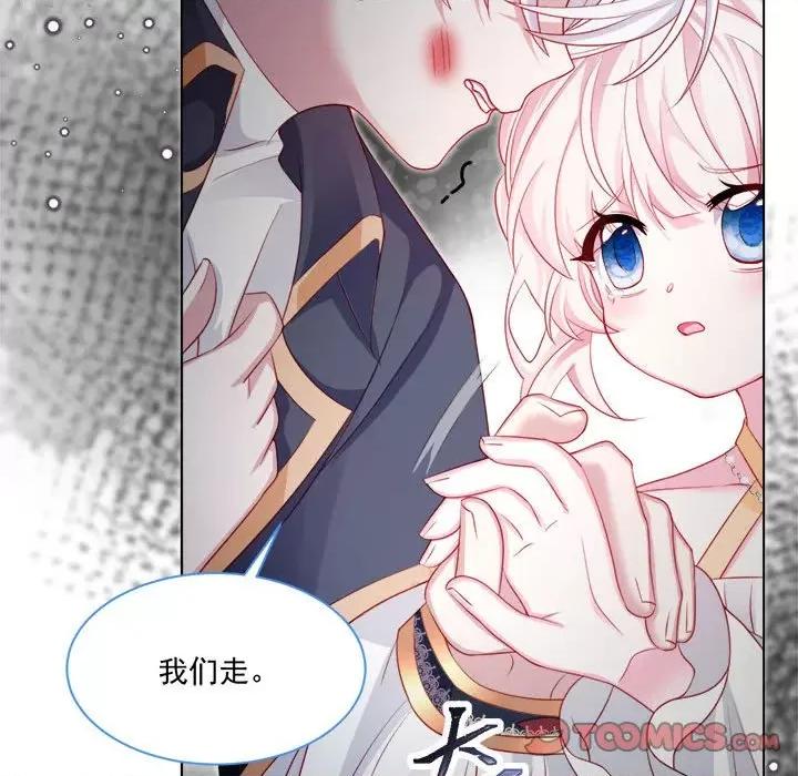亲爱的妮妮塔 亲爱的妮妮塔-第 41 话 第62页