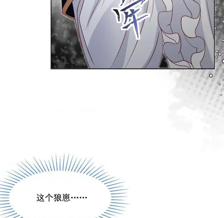亲爱的妮妮塔 亲爱的妮妮塔-第 41 话 第63页