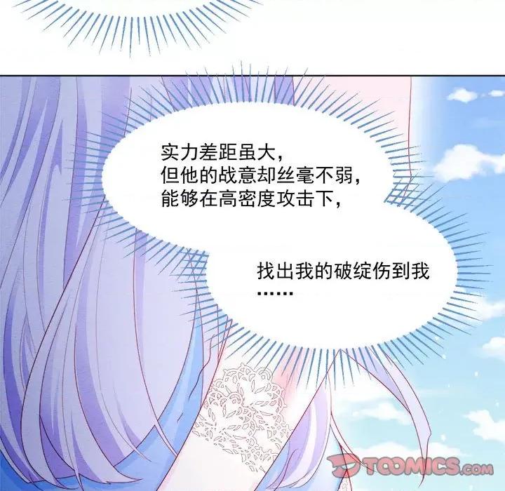 亲爱的妮妮塔 亲爱的妮妮塔-第 41 话 第64页