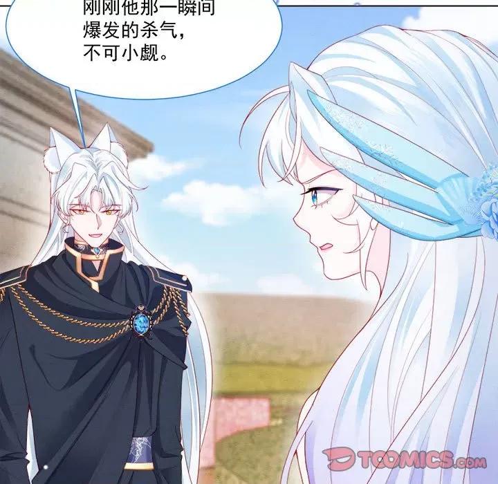 亲爱的妮妮塔 亲爱的妮妮塔-第 41 话 第68页