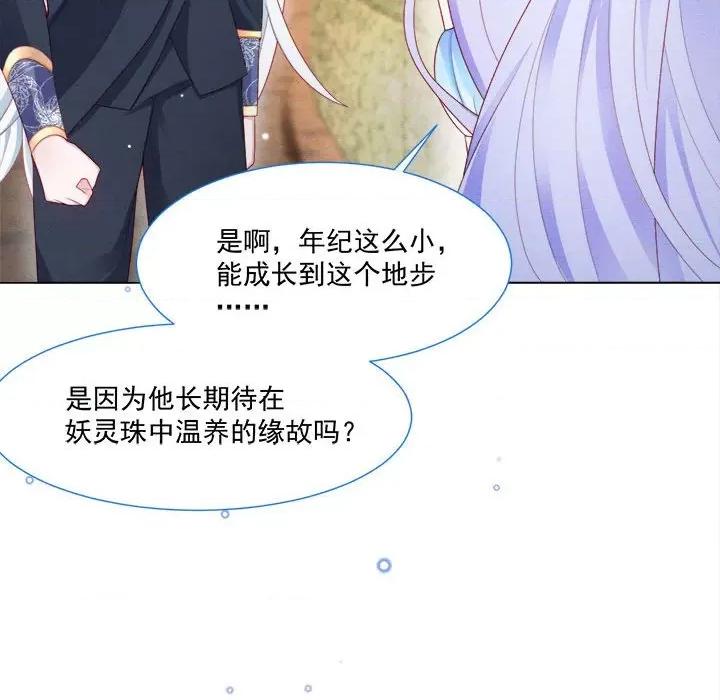 亲爱的妮妮塔 亲爱的妮妮塔-第 41 话 第69页