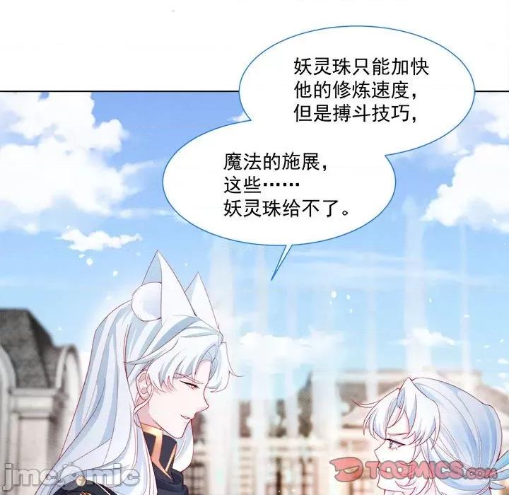 亲爱的妮妮塔 亲爱的妮妮塔-第 41 话 第70页