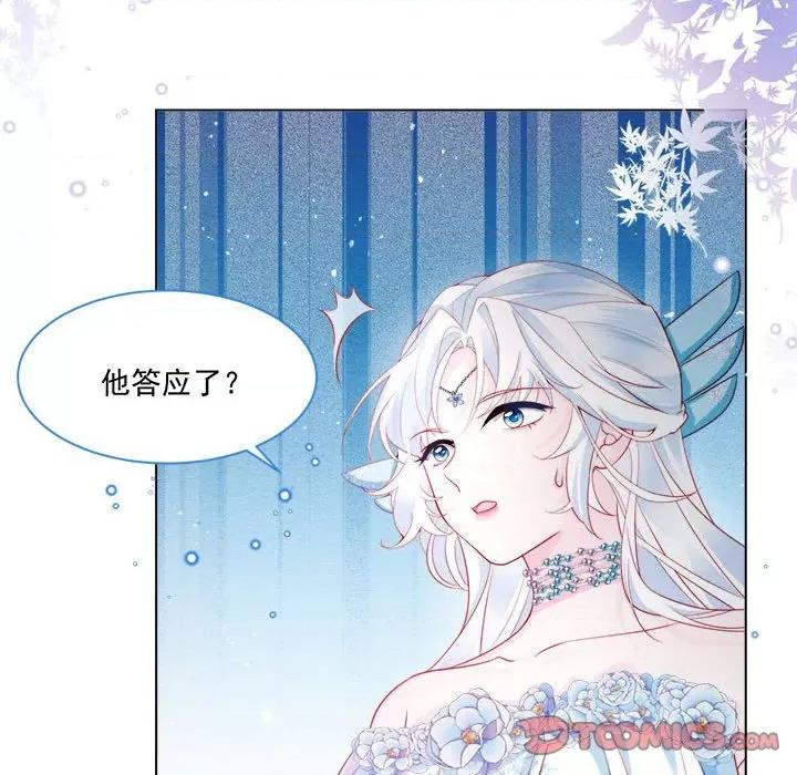 亲爱的妮妮塔 亲爱的妮妮塔-第 42 话 第6页