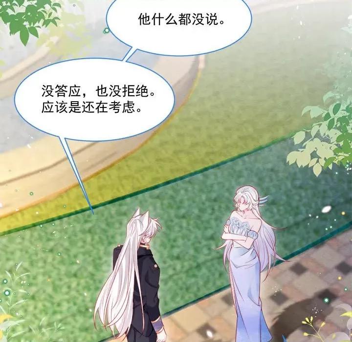 亲爱的妮妮塔 亲爱的妮妮塔-第 42 话 第8页