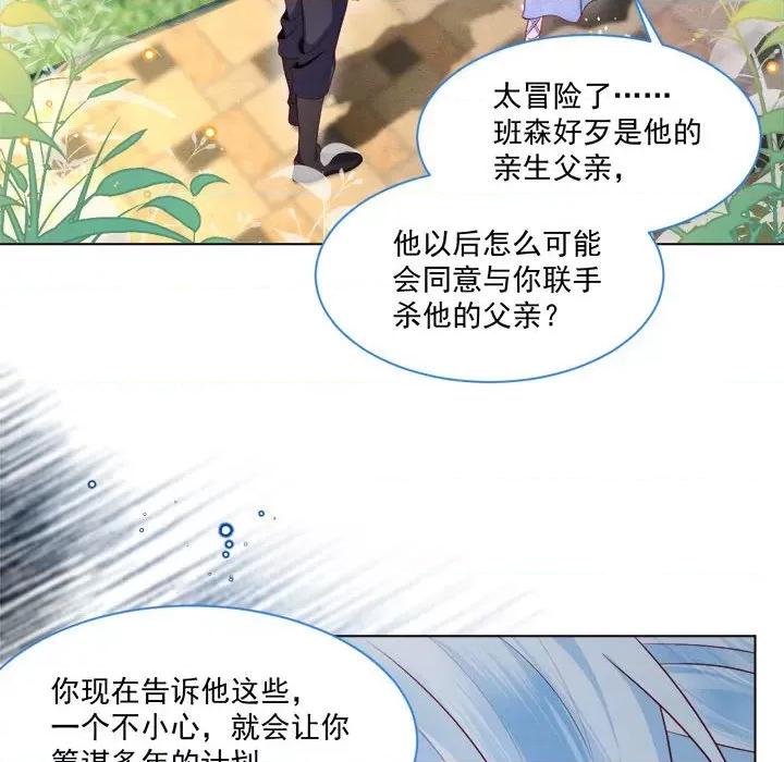 亲爱的妮妮塔 亲爱的妮妮塔-第 42 话 第9页