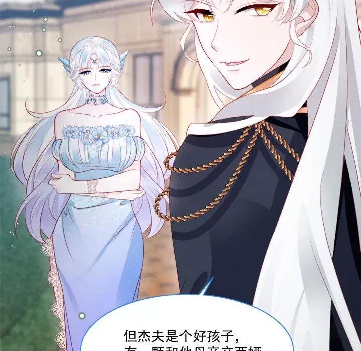 亲爱的妮妮塔 亲爱的妮妮塔-第 42 话 第12页