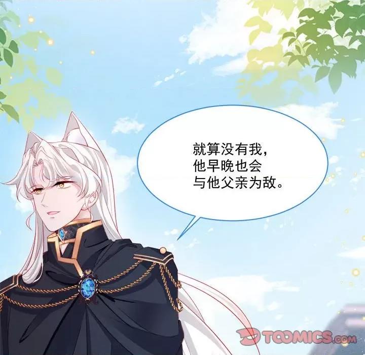 亲爱的妮妮塔 亲爱的妮妮塔-第 42 话 第14页