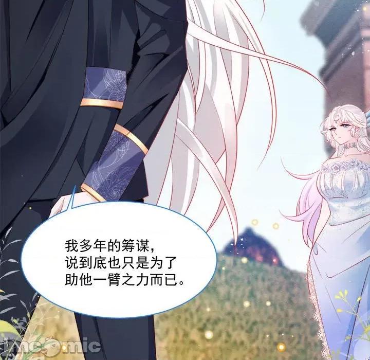 亲爱的妮妮塔 亲爱的妮妮塔-第 42 话 第15页