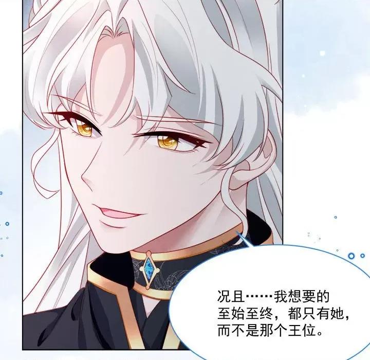 亲爱的妮妮塔 亲爱的妮妮塔-第 42 话 第17页