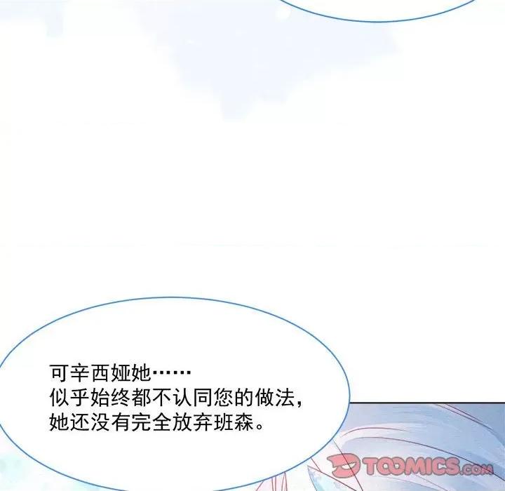 亲爱的妮妮塔 亲爱的妮妮塔-第 42 话 第18页