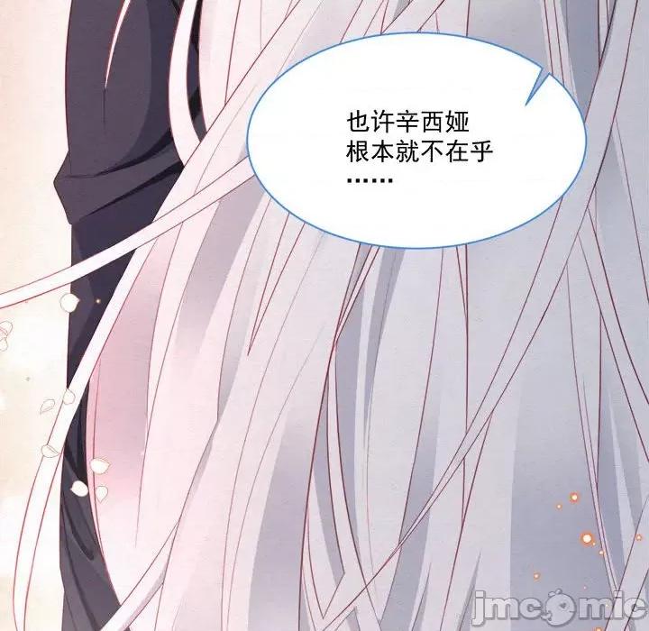 亲爱的妮妮塔 亲爱的妮妮塔-第 42 话 第25页