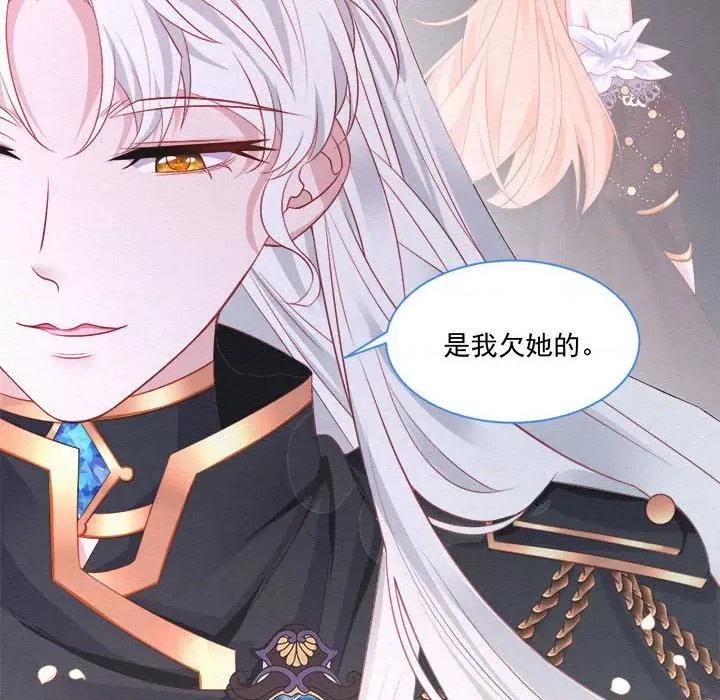 亲爱的妮妮塔 亲爱的妮妮塔-第 42 话 第27页