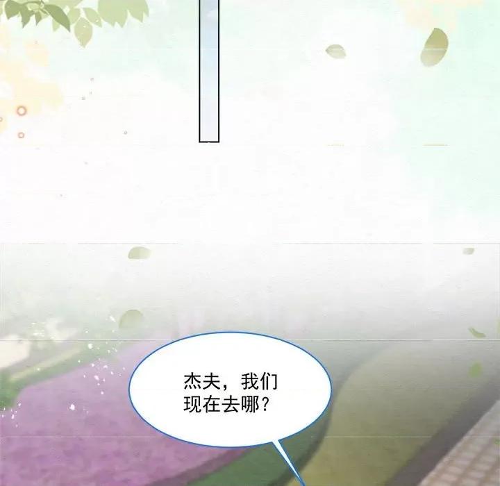 亲爱的妮妮塔 亲爱的妮妮塔-第 42 话 第31页