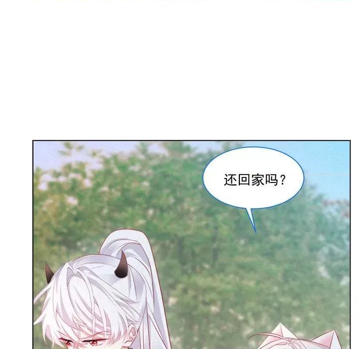亲爱的妮妮塔 亲爱的妮妮塔-第 42 话 第33页