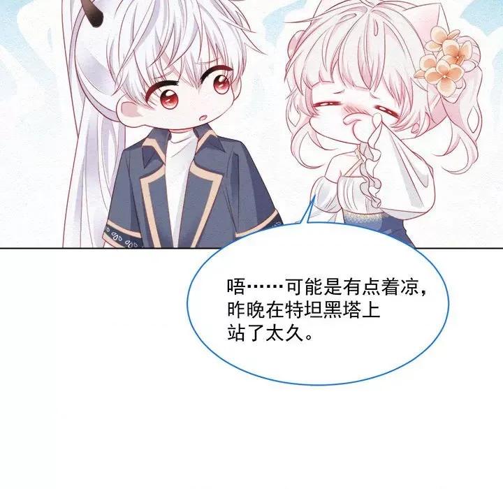 亲爱的妮妮塔 亲爱的妮妮塔-第 42 话 第37页