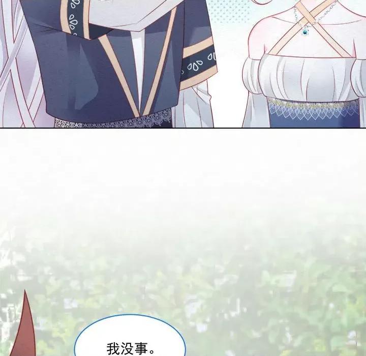 亲爱的妮妮塔 亲爱的妮妮塔-第 42 话 第39页
