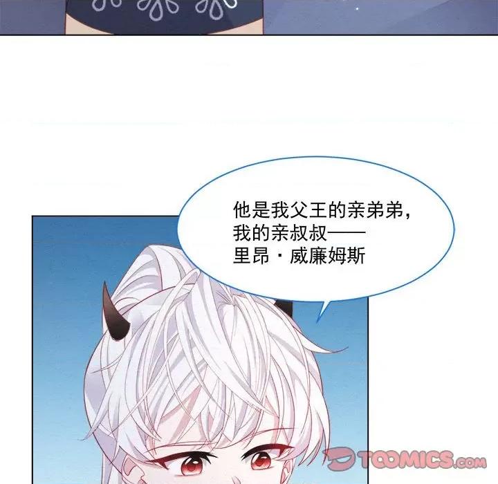 亲爱的妮妮塔 亲爱的妮妮塔-第 42 话 第42页