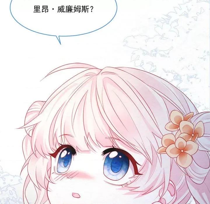 亲爱的妮妮塔 亲爱的妮妮塔-第 42 话 第44页