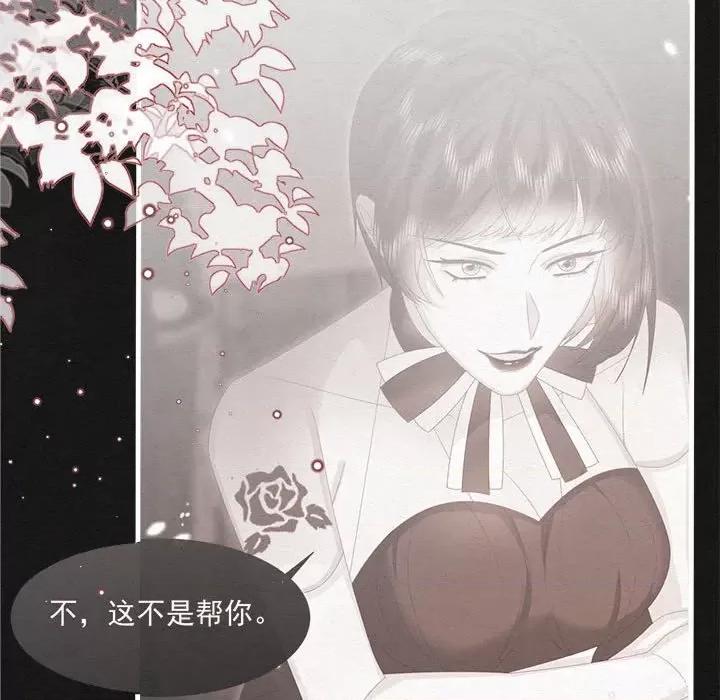 亲爱的妮妮塔 亲爱的妮妮塔-第 42 话 第47页