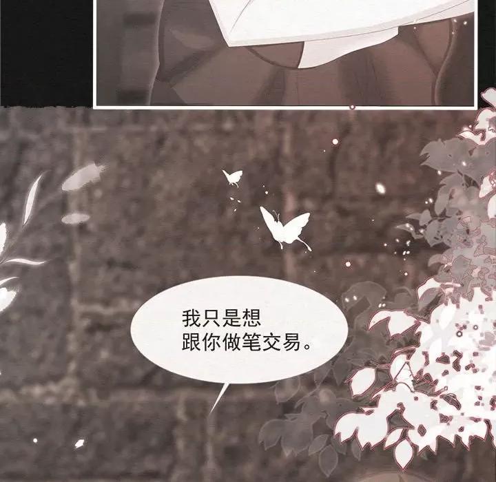 亲爱的妮妮塔 亲爱的妮妮塔-第 42 话 第48页