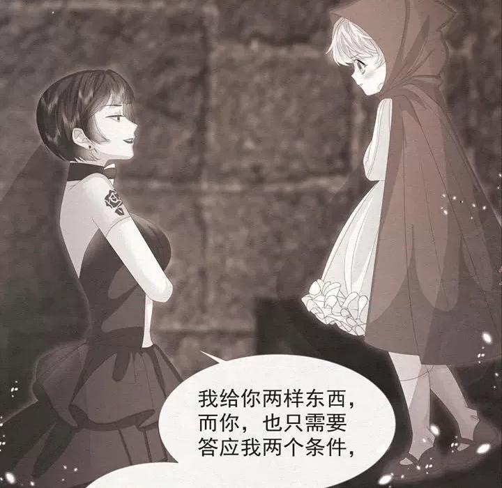 亲爱的妮妮塔 亲爱的妮妮塔-第 42 话 第49页