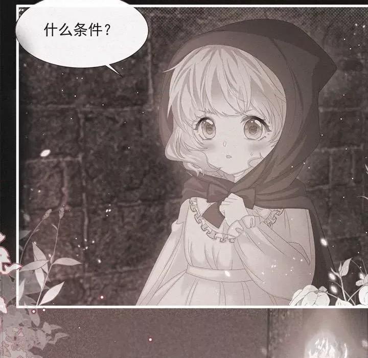 亲爱的妮妮塔 亲爱的妮妮塔-第 42 话 第51页