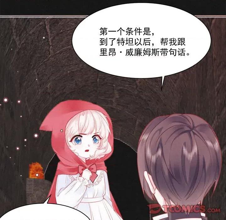 亲爱的妮妮塔 亲爱的妮妮塔-第 42 话 第54页